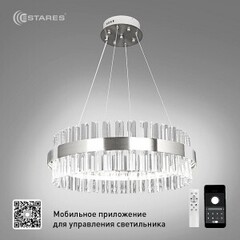 Люстра LED 100Вт SOFIA
