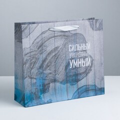 Пакет  крафт. «Сильному, уверенному, умному», ML 27 × 23 × 8 см