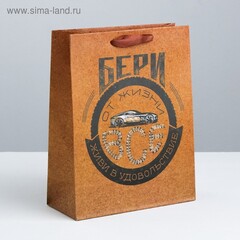 Пакет крафт. «Настоящему волшебнику», ML 23 × 27 × 8 см   3680969