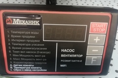 Блок управления Механик 405.1 wifi 58-625