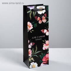 Пакет под бутылку «Для самой лучшей», 36 × 13 × 10 см