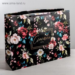 Пакет ламин. XXL «Счастье есть», 61 х 46 х 20 см