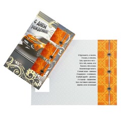 Открытка "С Днём Рождения!"