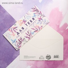 Конверт для денег «Для тебя от всего сердца»,бабочки, 16,5 х 8 см