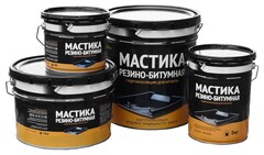 Мастика резинобитумная 3л