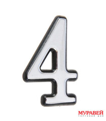 Цифра 4 хром