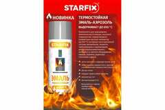 Эмаль термостойкая аэрозольная черная (1000С) KUDO