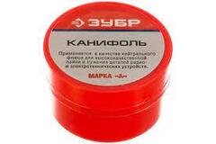 Канифоль 20г Сибртех