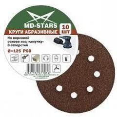 Круг под липучку P120 125мм 5шт MD-STARTS