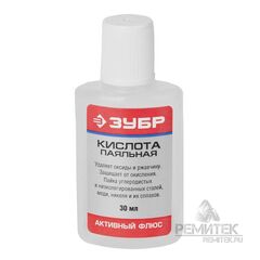 Флюс паяльная кислота ЗУБР