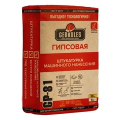Штукатурка гипсовая 30кг GP-81 Геркулес