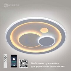 Люстра LED 117Вт с ПДУ кофе Ambrella
