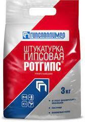 Штукатурка Ротгипс 3кг