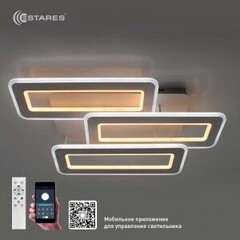 Люстра LED 110Вт с ПДУ TRIPLEX DOUBLE Estares
