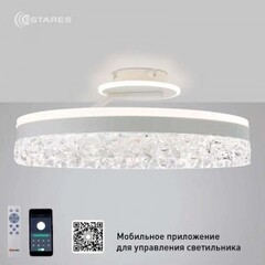 Люстра LED 90Вт c ПДУ STELLA C ICE