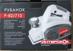 Рубанок Интерскол Р-82/710
