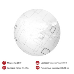 Светильник TANGO Модерн 28вт