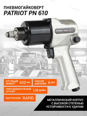 Гайковерт пневматический PATRIOT PN 610