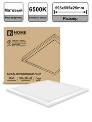 Светодиодная панель Опал 40Вт 6500К