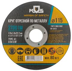 Диск отрезной 115х1.0х22 Mos-Distar