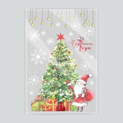 Пакет подарочный "Подарки под ёлкой" 20х30см