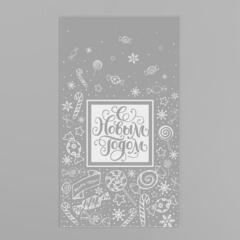 Пакет подарочный "Новогодние конфетки" 20х35см