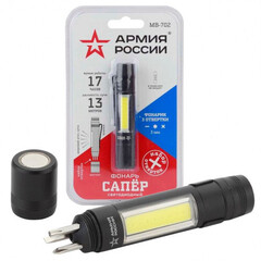Фонарь Армия россии МВ-702 Сапер Эра