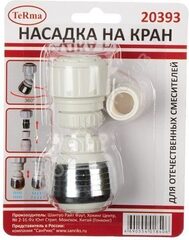 Аэратор MELODIA (2 функции) отеч. с-ль 20393