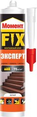 Клей "Момент FIX " Эксперт 380г
