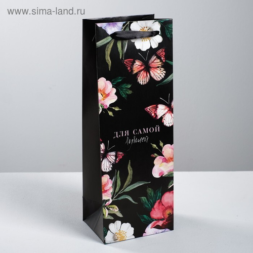Пакет под бутылку «Для самой лучшей», 36 × 13 × 10 см