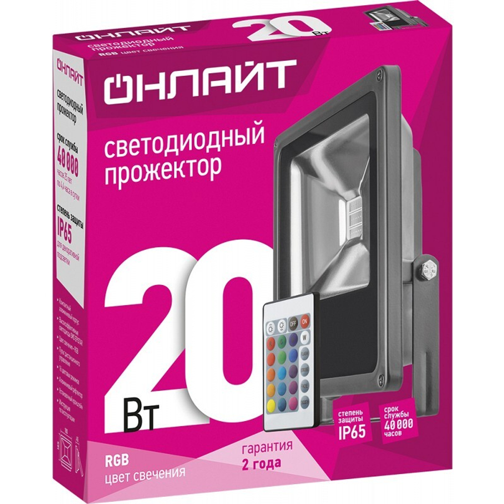 Прожектор ОНЛАЙТ 61 147 OFL-20-RGB-BL-IP65 LED