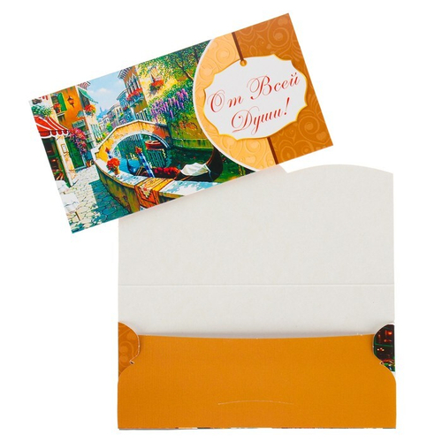 Конверт для денег "От всей души!" Венеция, лодка 4469732