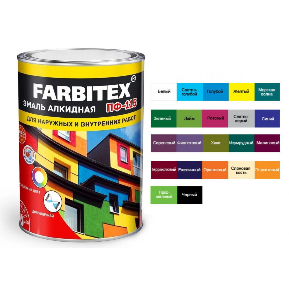 Эмаль ПФ-115 голубая 0,8кг FARBITEX