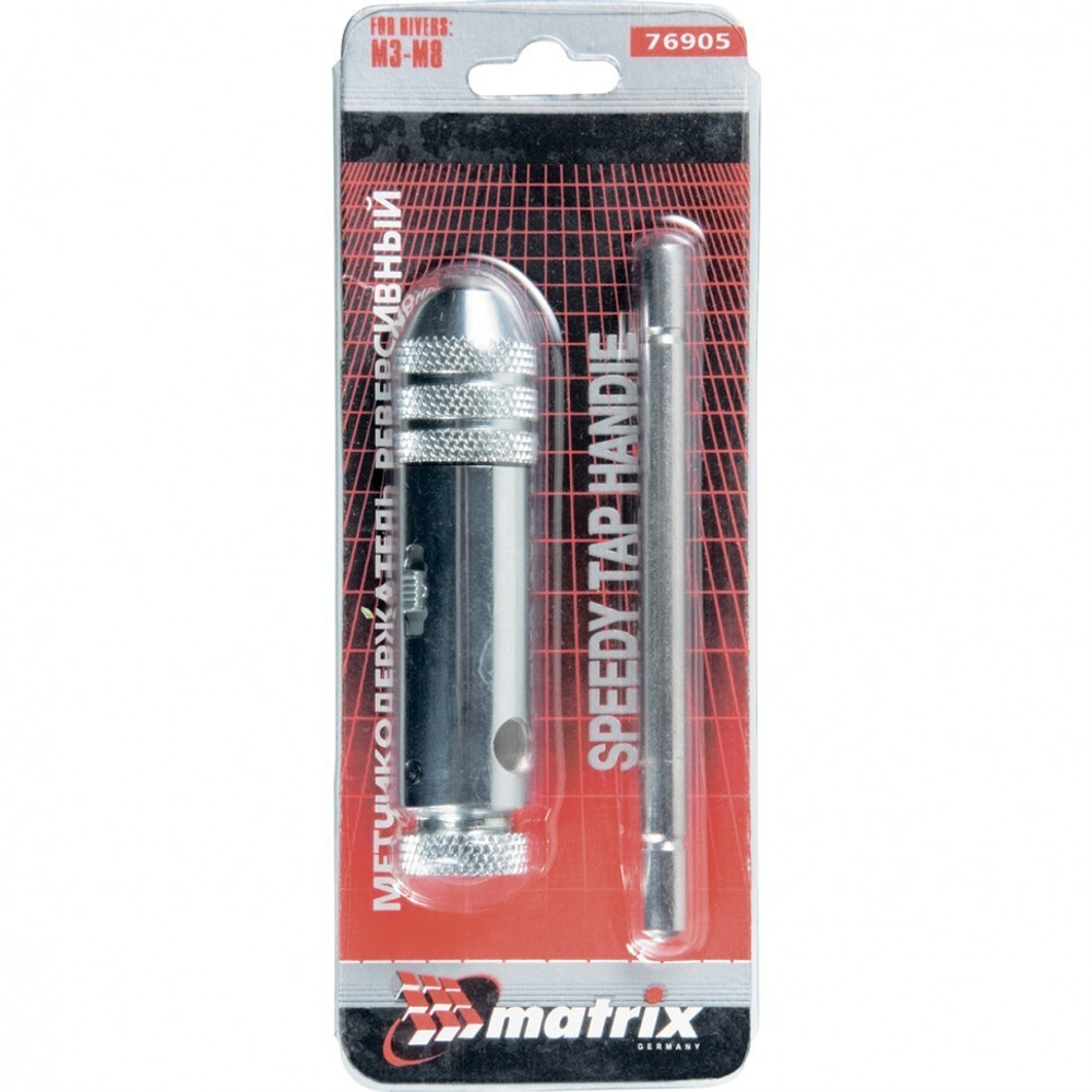 Вороток для метчиков М3-М8 Matrix