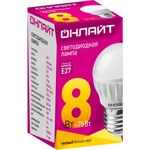 Лампа ОНЛАЙТ 71 626 OLL-G45-8-230-2.7K-E27