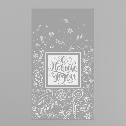 Пакет подарочный "Новогодние конфетки" 20х35см