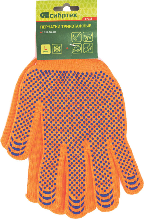 Перчатки пвх точка плюшевые Сибртех