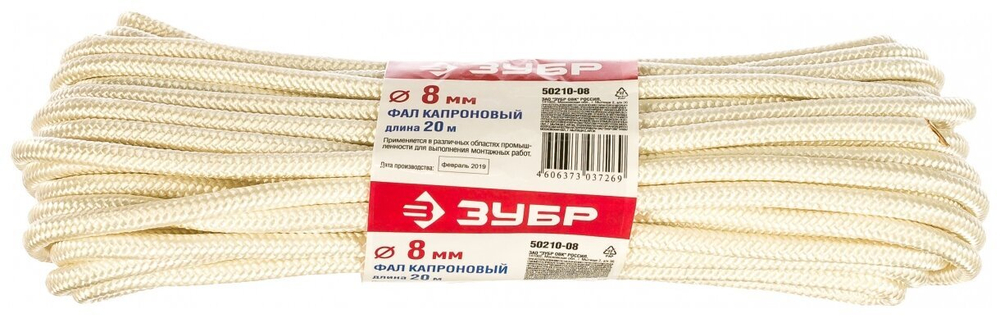 Фал капрон 8х20м Зубр