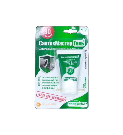 Гель сантехмастер ЗЕЛЁНЫЙ 15гр.