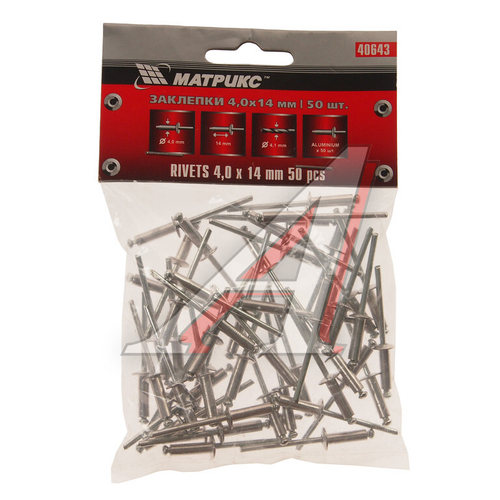Заклёпки 4,0х14мм 50шт Matrix