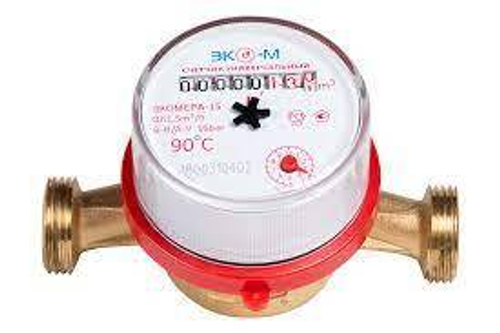 Счетчик воды СВКМ ЭКОМЕРА Ду15 до 90гр. без комплекта АКЦИЯ!!!!
