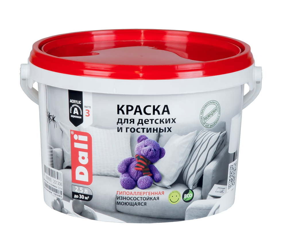 ВДК д/детских и гостиных 2,5 л DALI