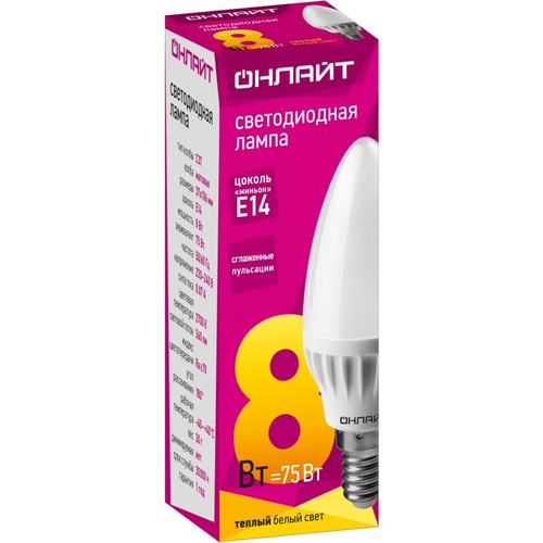 Лампа ОНЛАЙТ 71 632 OLL-C37-8-230-2.7K-E14 -FR