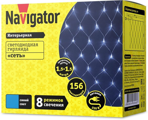 Гирлянда Navigator 61848