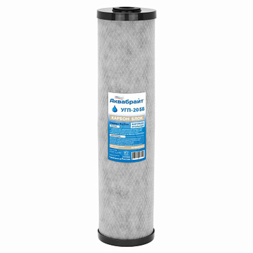 Картридж д/фильтр-колбы BB 20" Угольный пресованный УГП