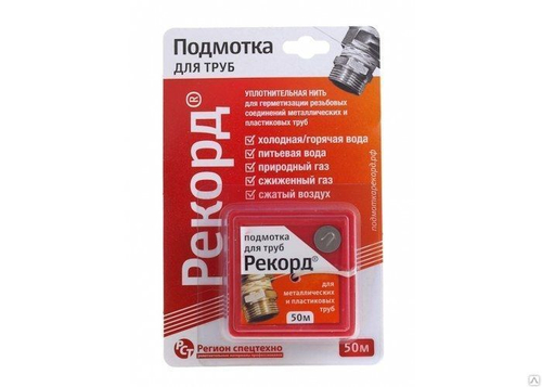 Нить РЕКОРД 50м.