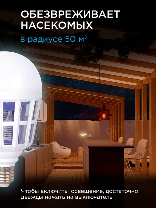 Светильник антимоскитный 15Вт APEYRON