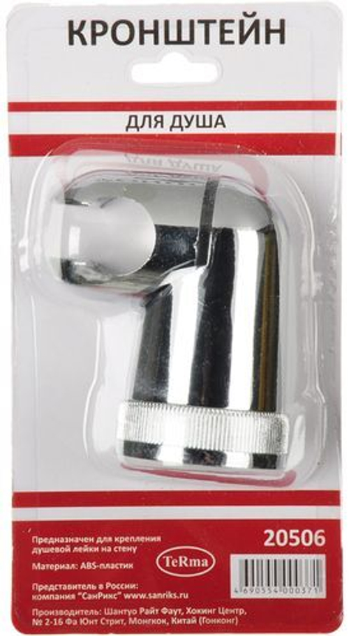 Кронштейн для душа MELODIA (20506) блистер