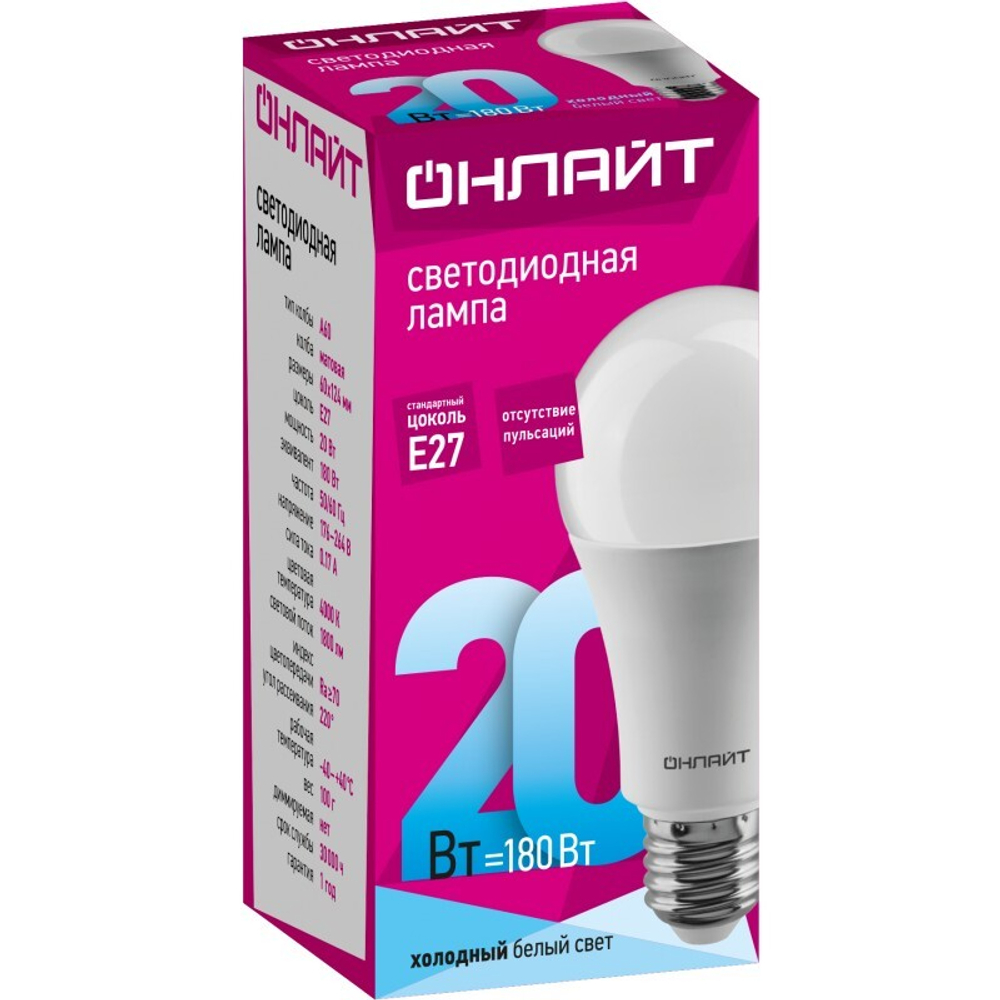 Лампа ОНЛАЙТ 61 158 OLL-A60-20-230-4K-E27
