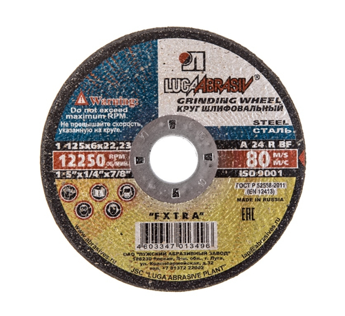 Диск отрезной 115х0,8х22,2мм Луга